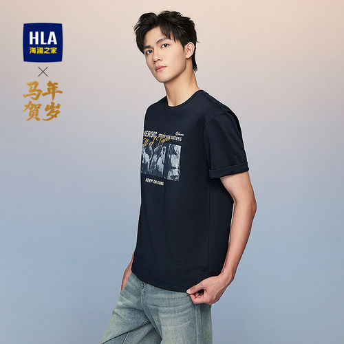 海澜之家本命年圆领亲肤短袖T恤