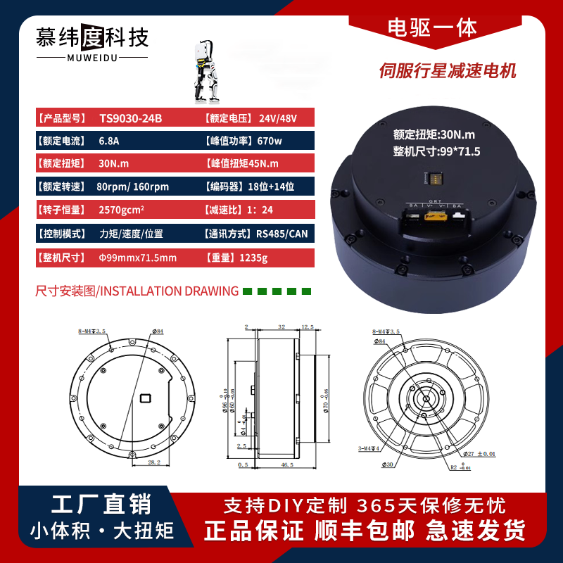 编码器减速电机瓴控科技