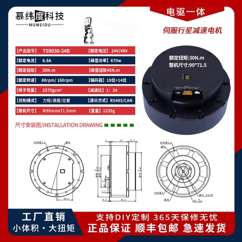 编码器减速电机瓴控科技