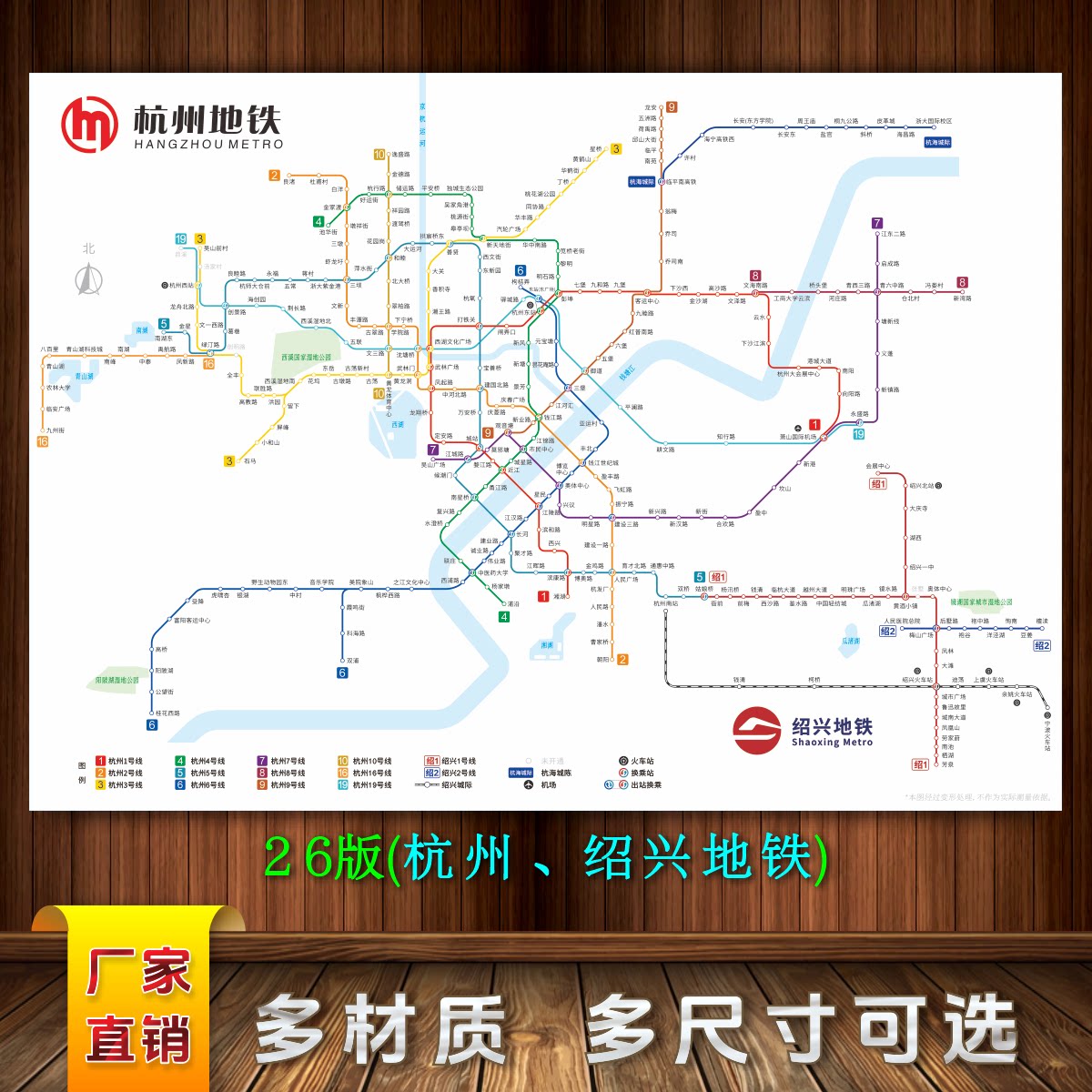 杭州绍兴地铁线路图线路图