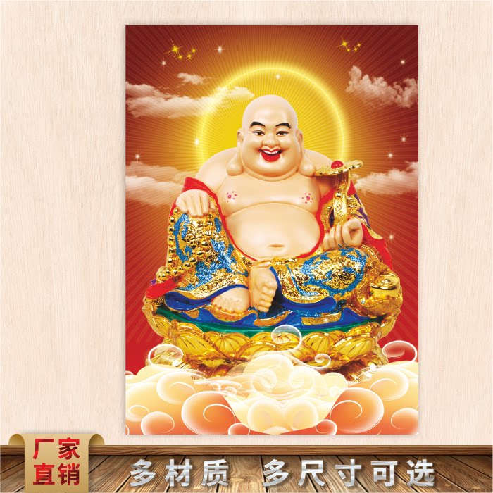招财进宝佛教海报装饰画佛堂镇宅财神贴纸弥勒佛菩萨大肚佛像笑佛