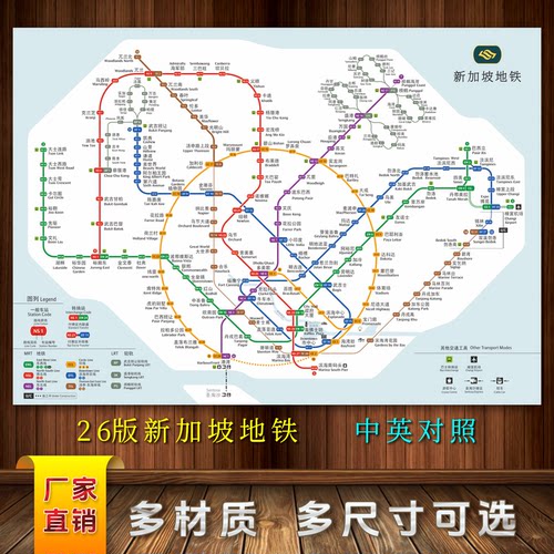 2026新版新加坡地铁旅游换乘线路图地铁轨路线交通示意图海报印制