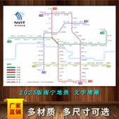 2025新版 南宁地铁线路图城市出行交通铁轨旅游网线示意图海报印制