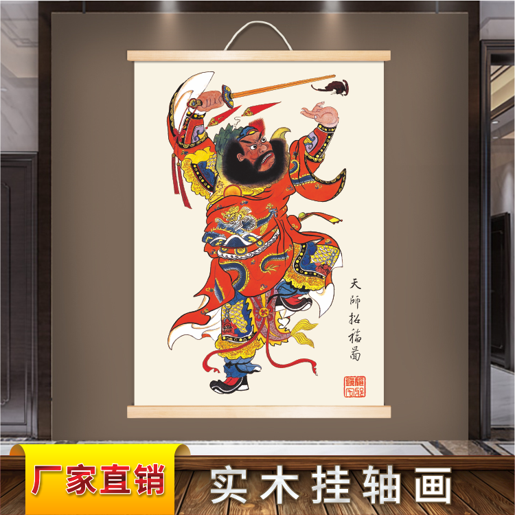 天师钟馗画像实木挂轴画镇宅辟邪钟