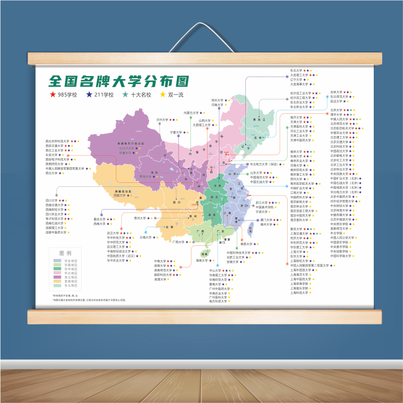 大学分布图实木卷轴挂画