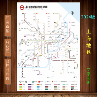 交通轨道2024海报地铁线路换乘