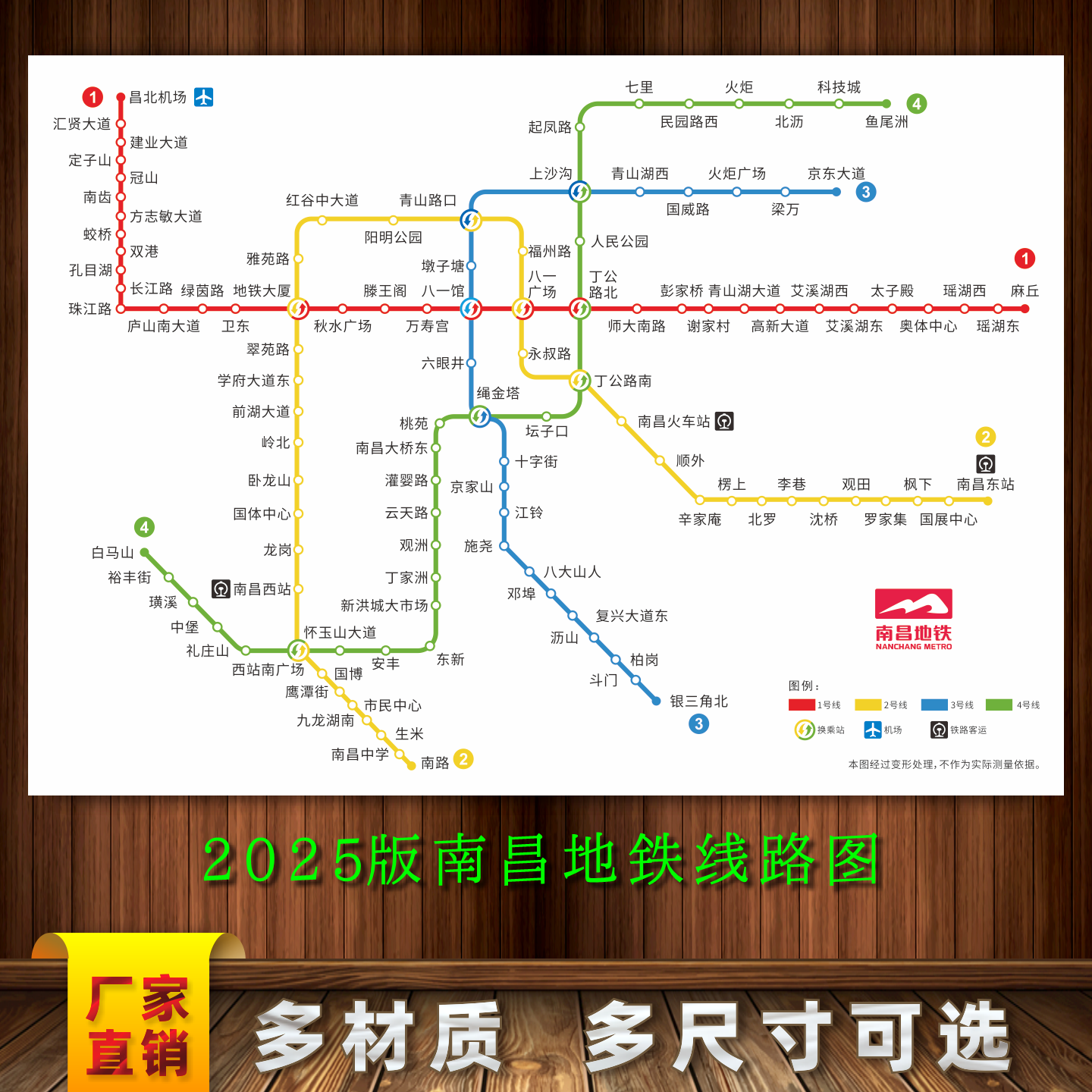 2025新版南昌地铁线路图城市出行交通铁轨旅游网线示意图海报印制,个性定制/设计服务/DIY,写真/海报印制,淘宝优惠券,粉丝福利购,淘宝优惠卷