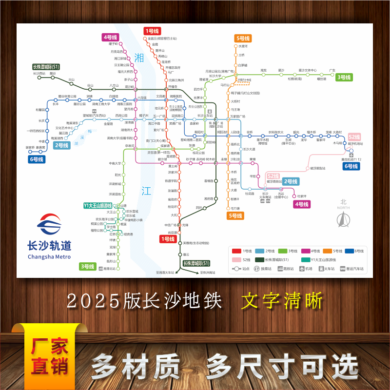 2025湖南长沙地铁路线图城市出行交通铁轨旅游网线示意图背胶宣传