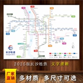2025湖南长沙地铁路线图城市出行交通铁轨旅游网线示意图背胶宣传