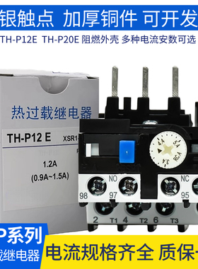 热过载继电器TH-P12E保护器3.3A/5-8A/6.5A/11A/15A/18/TH-P20