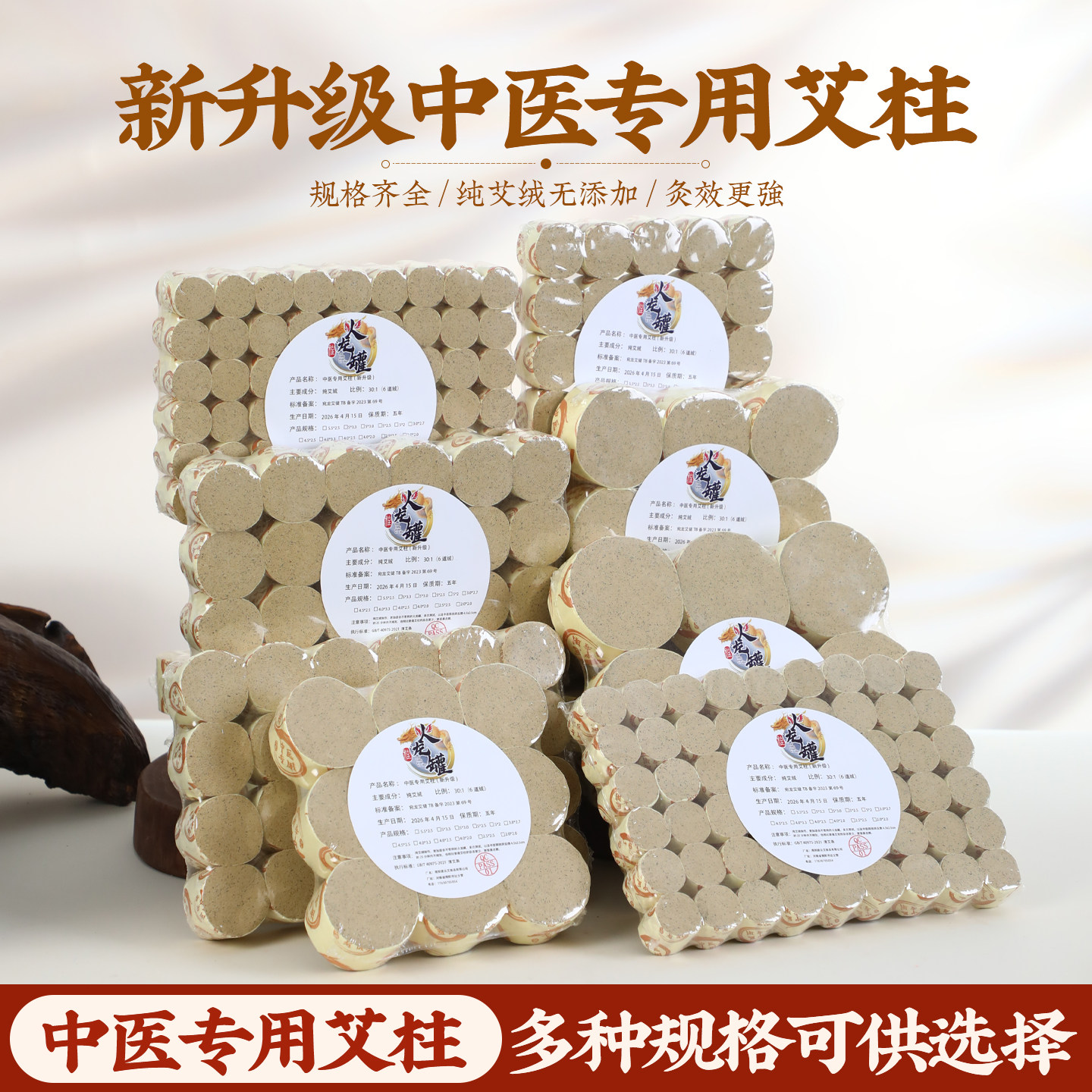 艾柱火龙罐专用短艾灸柱中医院专用艾饼4cm艾粒纯艾正品随身灸陈
