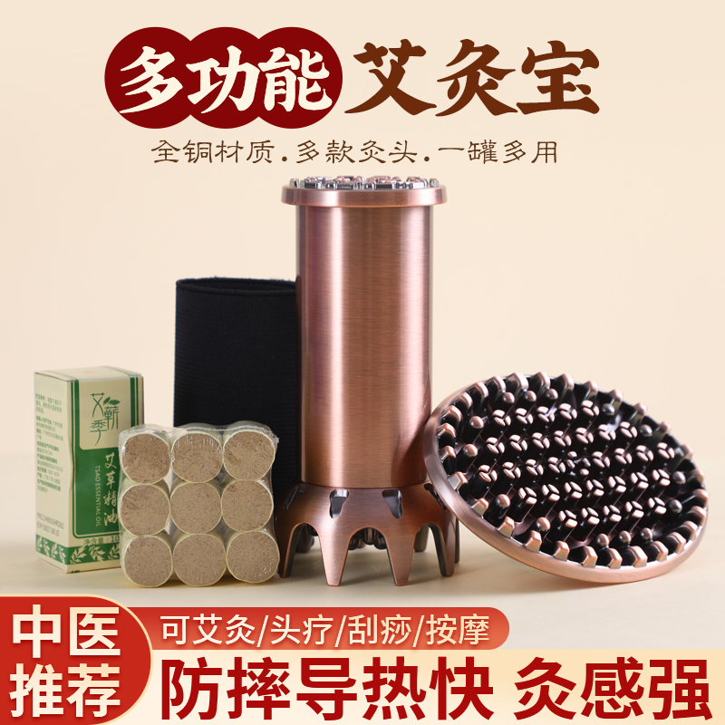 多功能头疗梳艾灸罐美容院黄铜经络刷刮痧罐全身通用按摩随身灸器