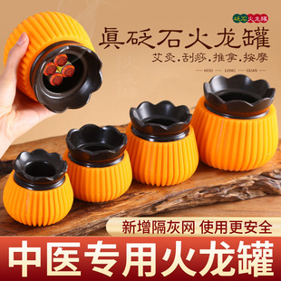 玄黄砭石火龙罐广东省中医院专用艾灸罐刘伟面部桃花灸刮痧罐器承