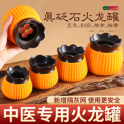 玄黄砭石火龙罐广东省中医院专用艾灸罐面部桃花灸背部刮痧罐器具