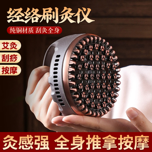 纯黄铜刷艾灸经络刷美容院带脉刷揉腹按摩腰腿背全身通用刮痧肩颈