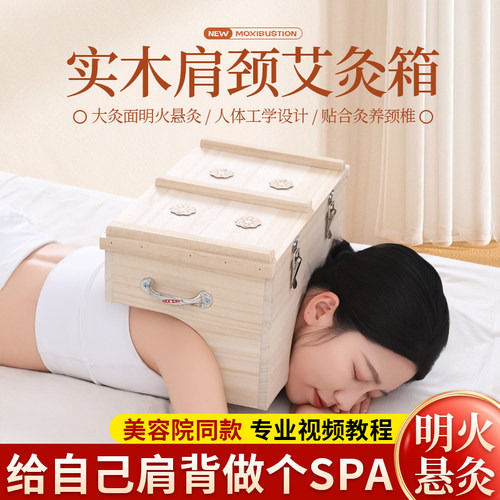 肩颈大椎专用艾灸盒随身灸家用木制熏蒸艾灸箱新型多功能温灸器具