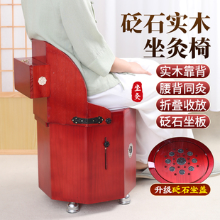 艾灸椅子坐熏家用臀部宫寒私密灸坐灸凳实木蒲团腰部靠背艾灸凳仪
