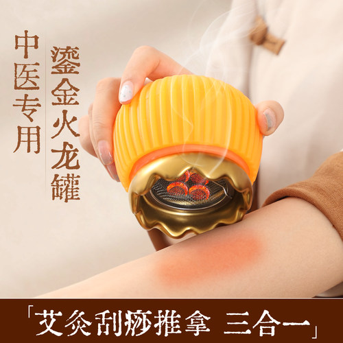 鎏金火龙罐广东省中医院专用刘伟莲花口佛手刮痧艾灸罐面部桃花灸