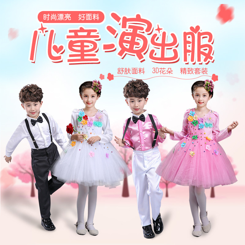 秋冬新儿童演出服花仙子公主蓬蓬纱裙长袖男女童舞台表演合唱服装,童装/婴儿装/亲子装,儿童演出服,淘宝优惠券,粉丝福利购,淘宝优惠卷