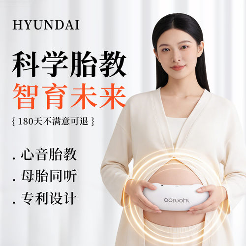 2025新款胎教神器孕妇专用音乐播放器早教一体机小喇叭音响故事机