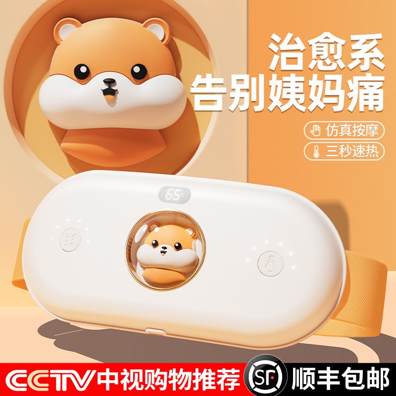 德国本博暖宫腰带女生女性专用经期姨妈痛经缓解神器热敷护腰仪器图片