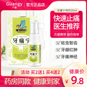 治牙疼最快的方法治牙痛的快速方法