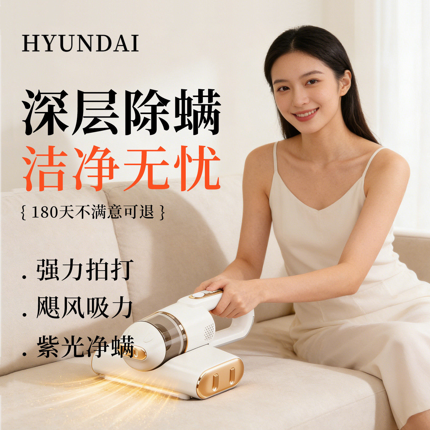 HYUNDAI无线除螨仪床上家用紫外线杀菌机吸尘器强力吸猫毛第一名图片