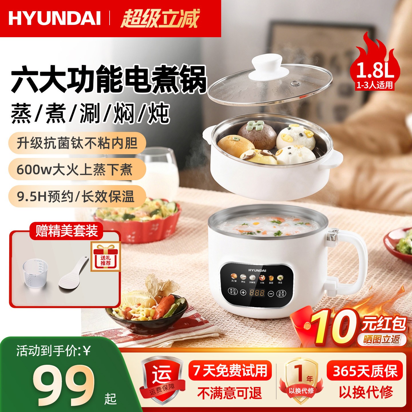 HYUNDAI电煮锅多功能大容量可折叠手柄隔热层学生宿舍家用泡面锅图片