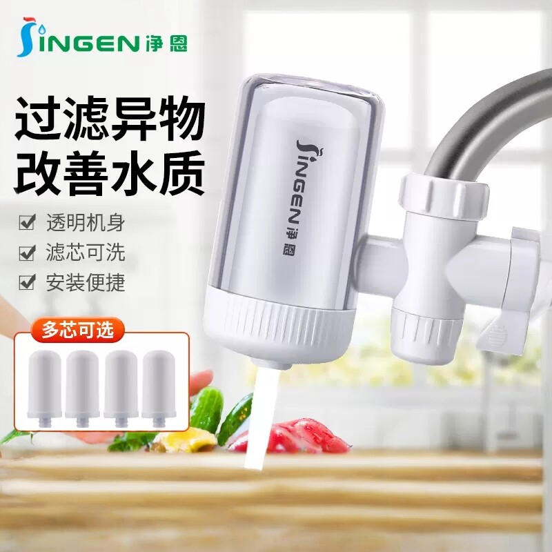 净恩水龙头净水器自来水过滤器家用非直饮机厨房净化器前置滤水器