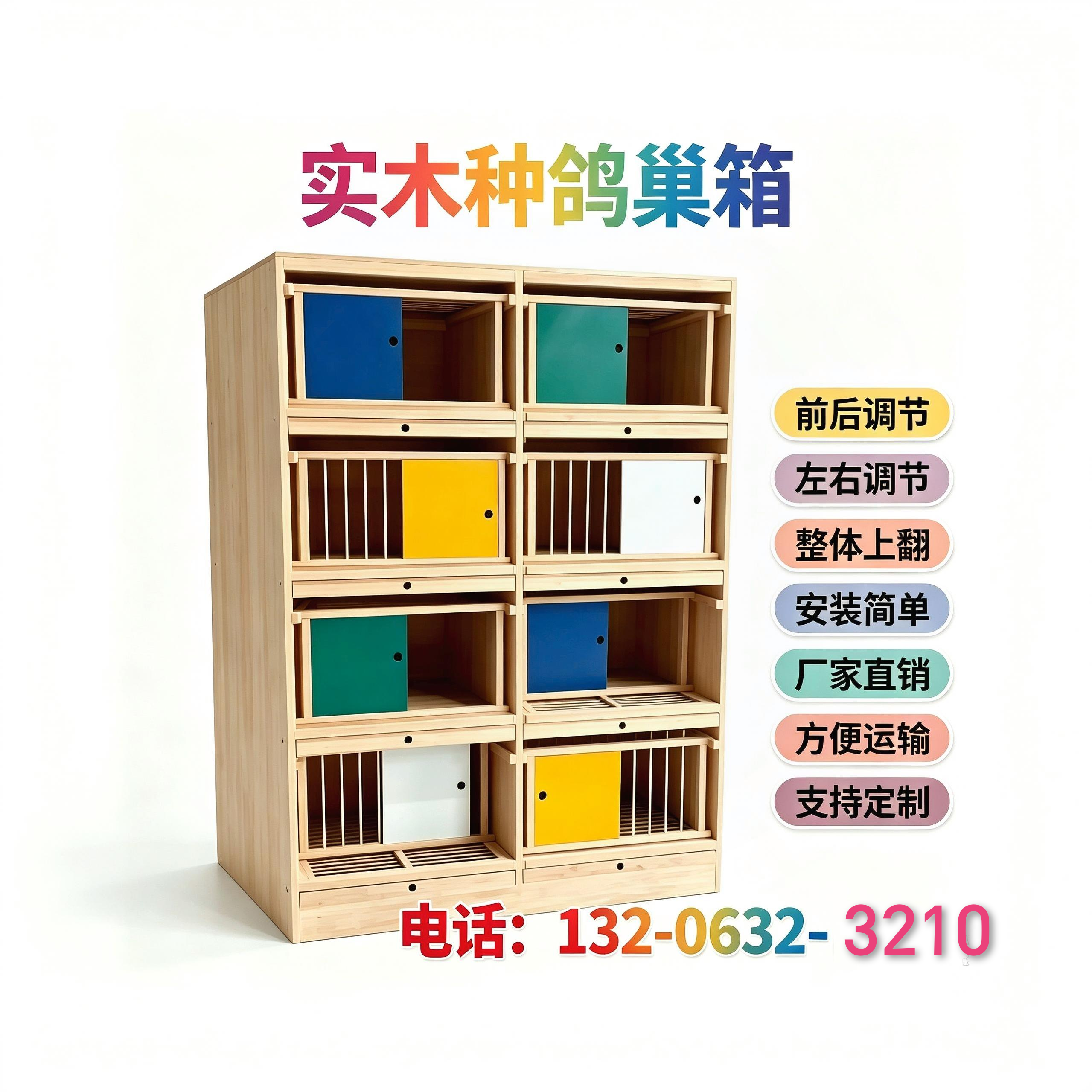多功能种鸽实木组合巢箱 鸽子信鸽配对笼鸽笼 孵化巢 箱 鸽窝鸽具