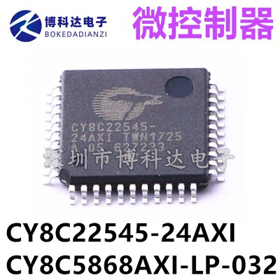 CY8C22545-24AXI CY8C5868AXI-LP032 封装QFP-44/100 微控制器IC