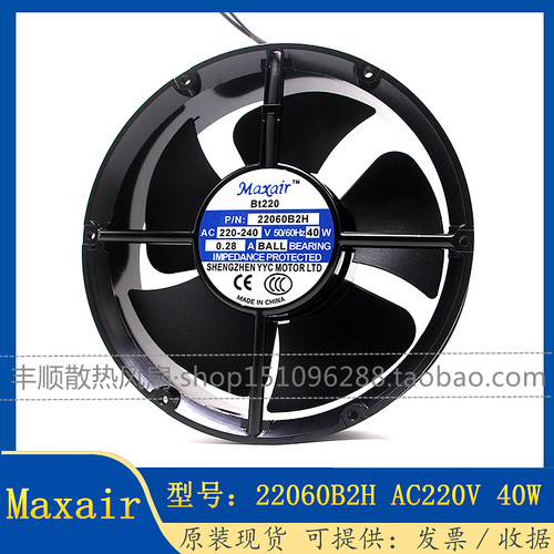 MaxairBT22060B2H散热风扇