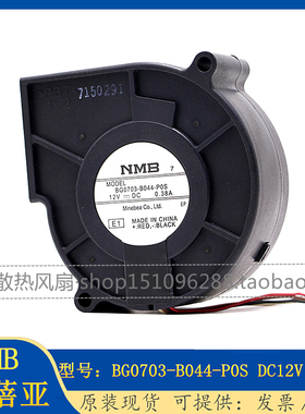 卡西欧XJ-H1650 H1750 ST155 UT255投影机风扇BG0703-B044-P0S