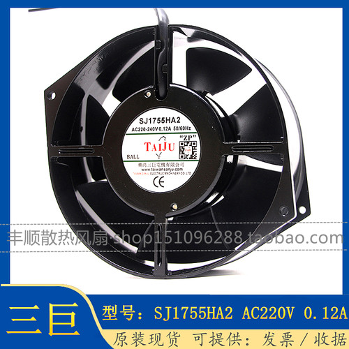 三巨SJ1755HA2散热风扇