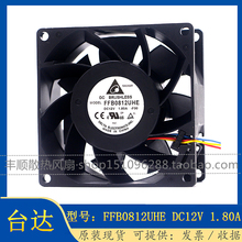 原装台达 FFB0812EHE/SHE/UHE/GHE DC12V 8CM 8038大风量散热风扇