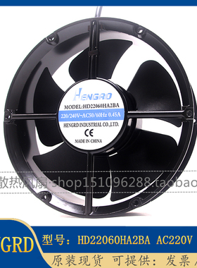 原装HENGRD 风机HD20060/22060HA2BA机柜220V 0.45A散热风扇