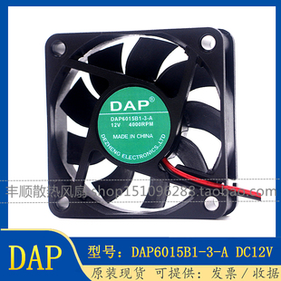 12V 4500RPM 灯光束散热风扇 全新DAP6015B1 60x60x15mm