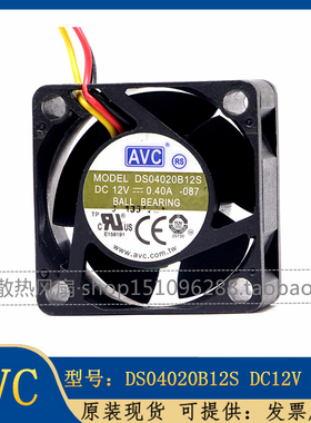 原装AVC DS04020B12S 4020 12V 0.40A 4CM/厘米 大风量双滚珠风扇