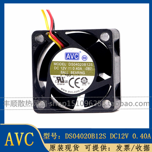原装AVC DS04020B12S 4020 12V 0.40A 4CM/厘米 大风量双滚珠风扇