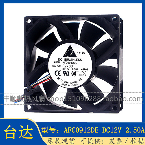AFC0912DE90382.5A风扇
