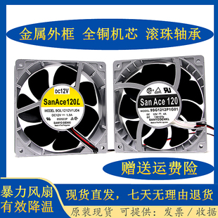 散热风冷改装 三洋 摩托车暴力风扇 强风力12V汽车 金属铝框风扇