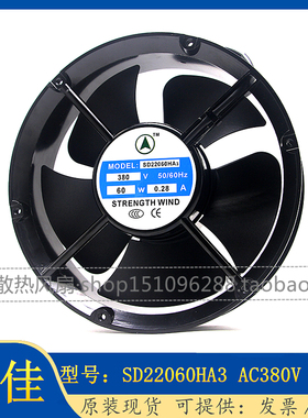 原装SD22060HA2/3 380V 50/60HZ 60W 0.28A 圆形交流轴流风机风扇