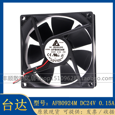 台达AFB0924SH24V变频器散热风扇