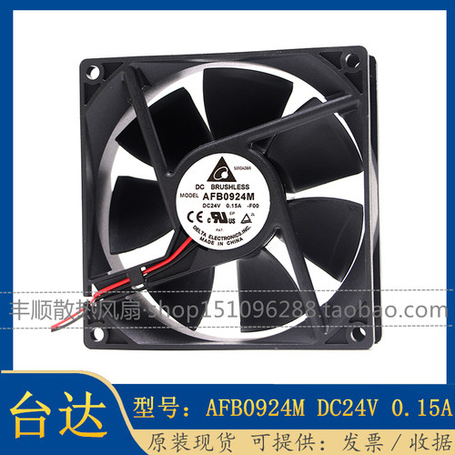 台达AFB0924SH24V变频器散热风扇