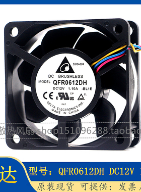 台达 QFR0612DH 6025 12V 1.10A 6CM/厘米超大风量双滚珠暴力风扇