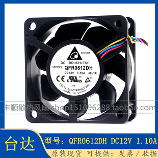 台达 QFR0612DH 6025 12V 1.10A 6CM/厘米超大风量双滚珠暴力风扇
