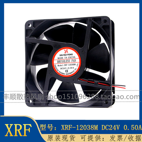 XRF-12038BM变频器风扇