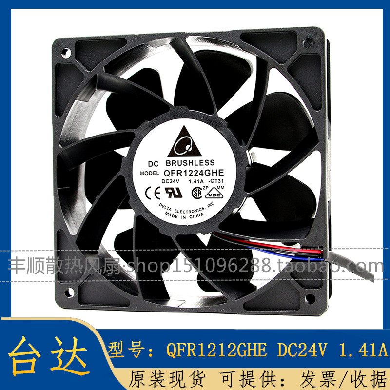 原装台达 QFR1224GHE DC24V 1.41A 4线 高端设备大风量散热风扇 - 实物图