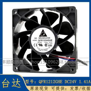 原装台达 QFR1224GHE DC24V 1.41A 4线 高端设备大风量散热风扇