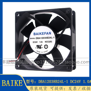 原装BAIKE DBA12038B24L-1 24V 1.0A 大风量双滚珠变频器散热风扇